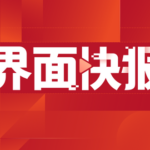 亚马逊将欧元债券发行规模扩大至145亿欧元